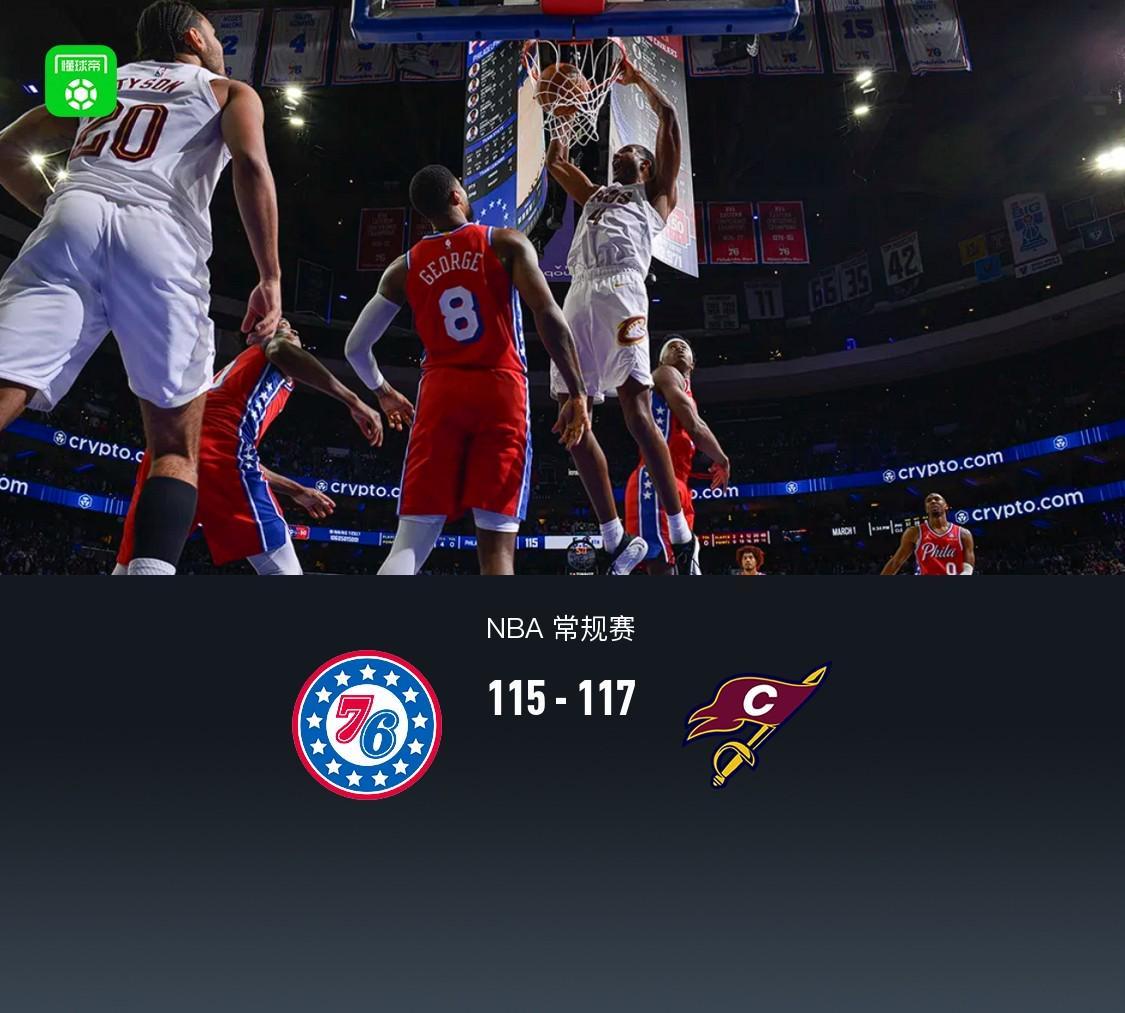 骑士117-115逆转76人,莫布利准绝杀,泰森39分,恩比德空砍33分