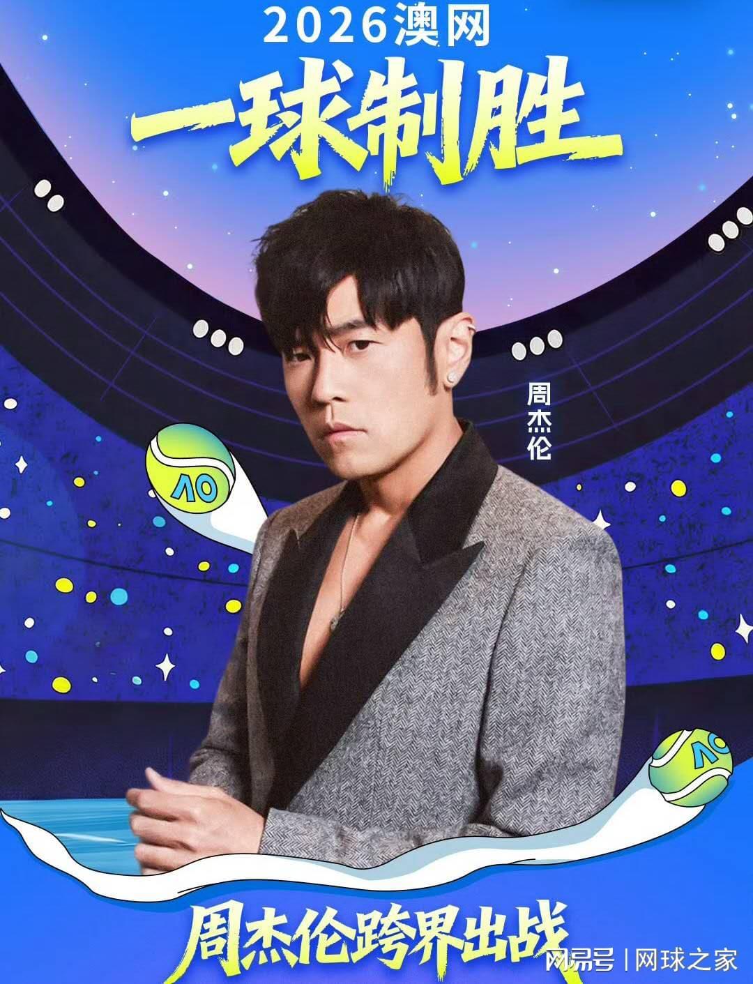 开云体育下载-周杰伦官宣将参加澳网一球致胜赛，阿卡穿詹姆斯球衣训练引热议