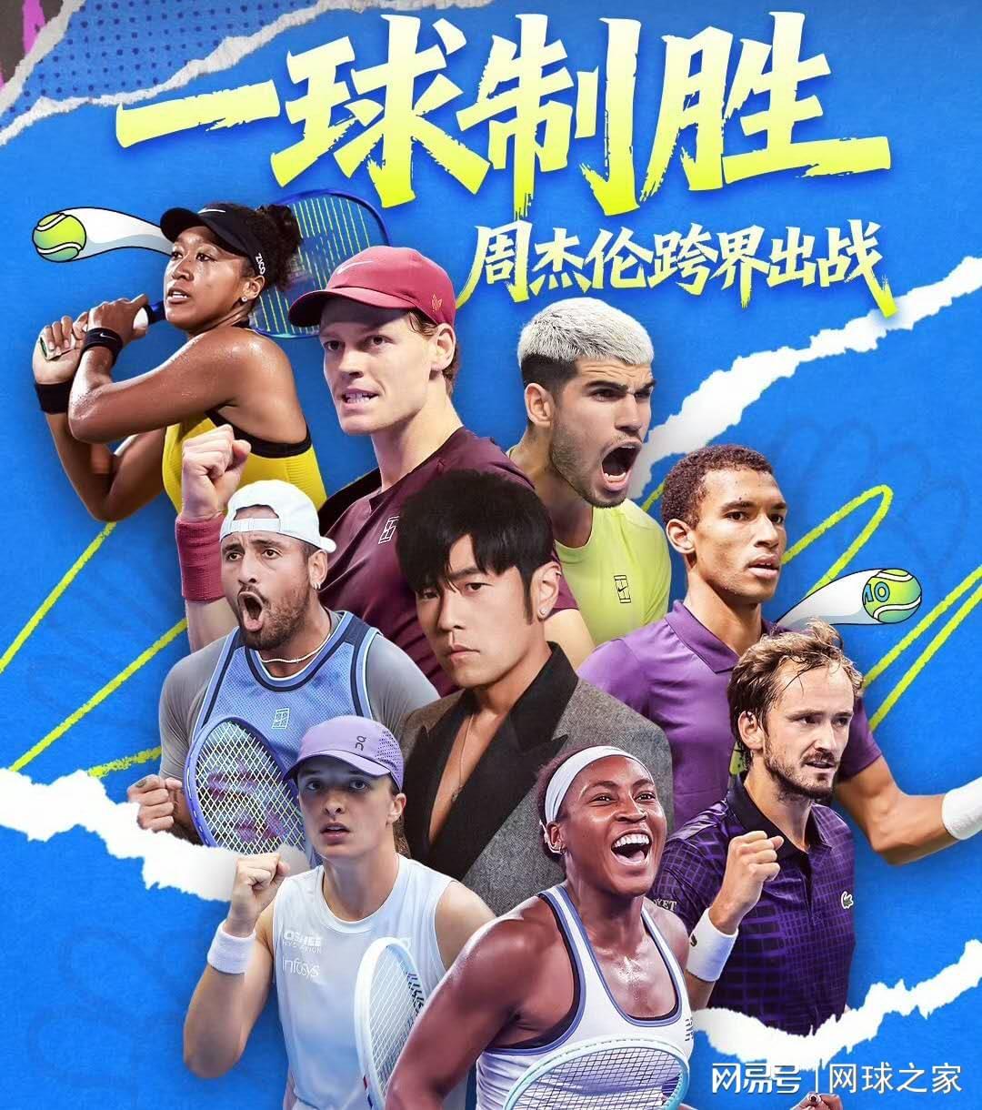 开云体育下载-周杰伦官宣将参加澳网一球致胜赛，阿卡穿詹姆斯球衣训练引热议