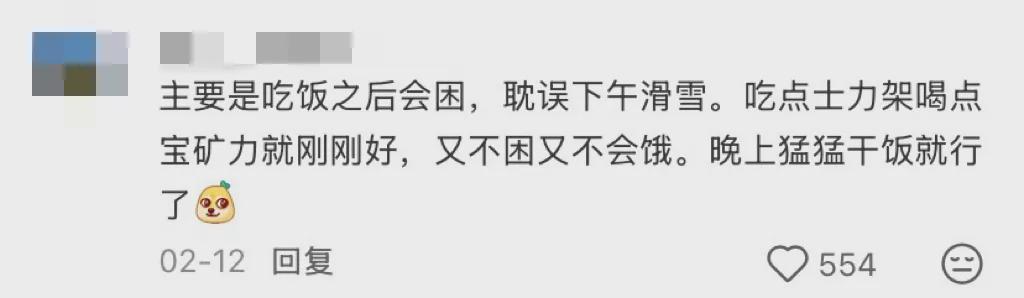 开云体育下载-世界上最离谱的午饭都在滑雪场