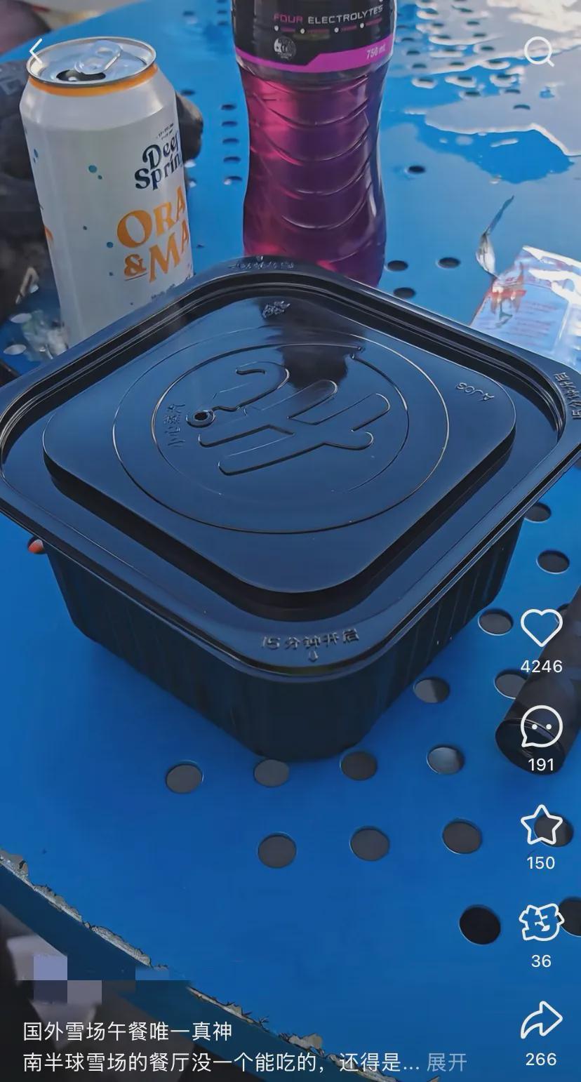 开云体育下载-世界上最离谱的午饭都在滑雪场