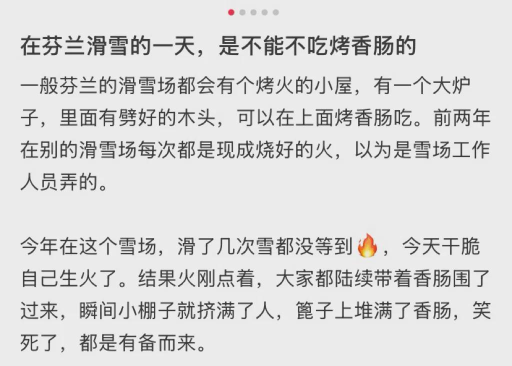 开云体育下载-世界上最离谱的午饭都在滑雪场