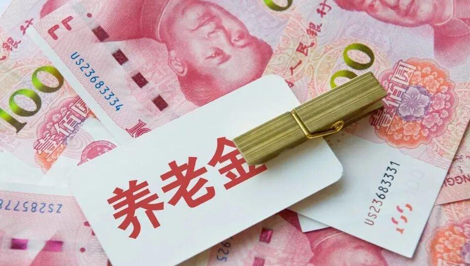 开云体育官网-2026养老金“22连涨”稳了！工龄满40年，挂钩调整更吃香吗？