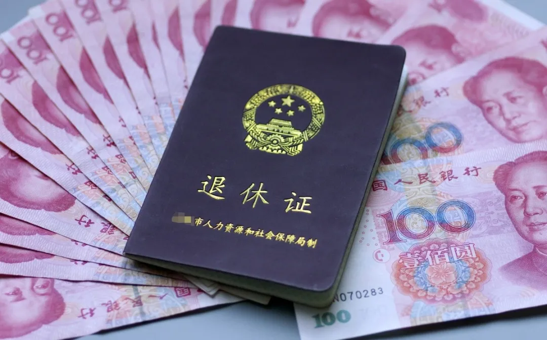 开云体育官网-2026养老金“22连涨”稳了！工龄满40年，挂钩调整更吃香吗？