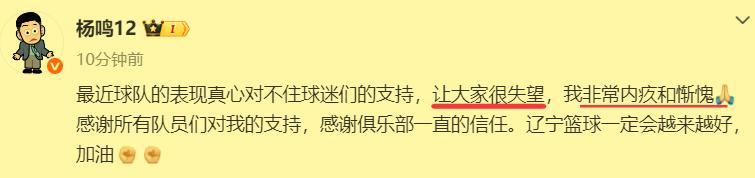 支持的远多于挑刺的，杨鸣不必道歉！新华社也关注报道，排面拉满