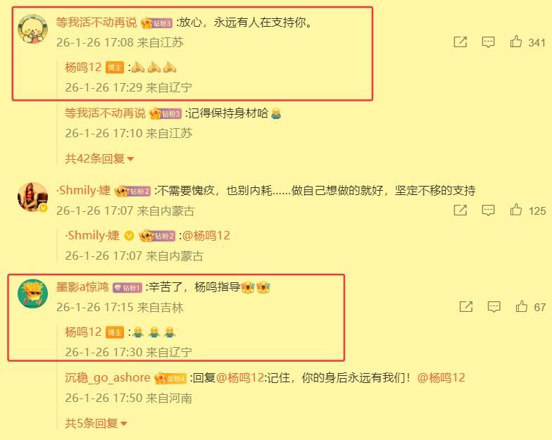 支持的远多于挑刺的，杨鸣不必道歉！新华社也关注报道，排面拉满