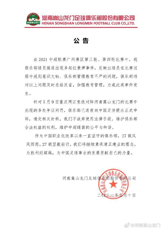 河南：对阵重庆出现多处争议判罚 已递交申诉材料