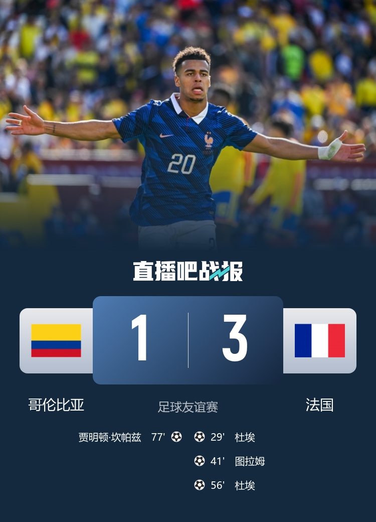 早报：热刺官宣解雇图多尔