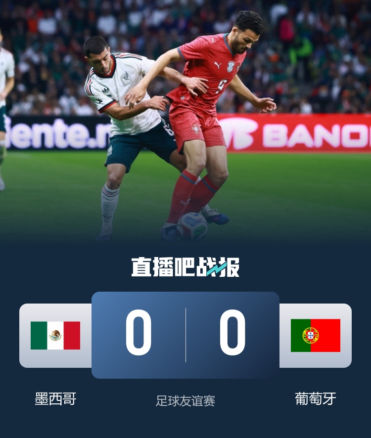 早报：热刺官宣解雇图多尔