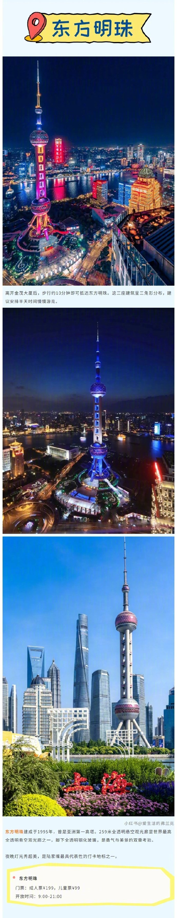 开云APP-射箭世界杯赛上海站开赛，陆家嘴三大宝藏路线同步解锁|申城|金融城|上海市|陆家嘴金融城|云端观景_新浪体育_新浪新闻
